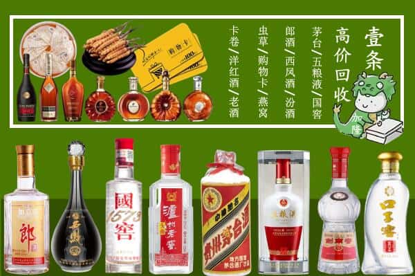 德宏州回收名酒哪家好