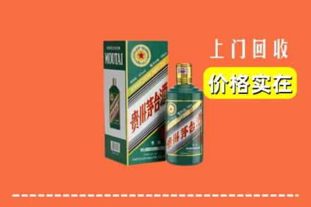 德宏州回收纪念茅台酒